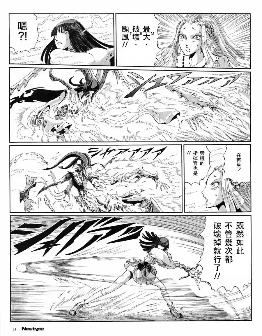 五星物语第16卷