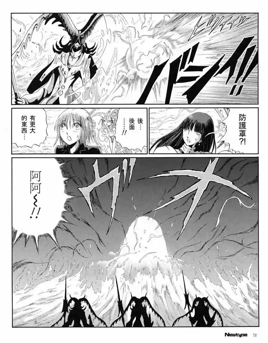 五星物语第16卷