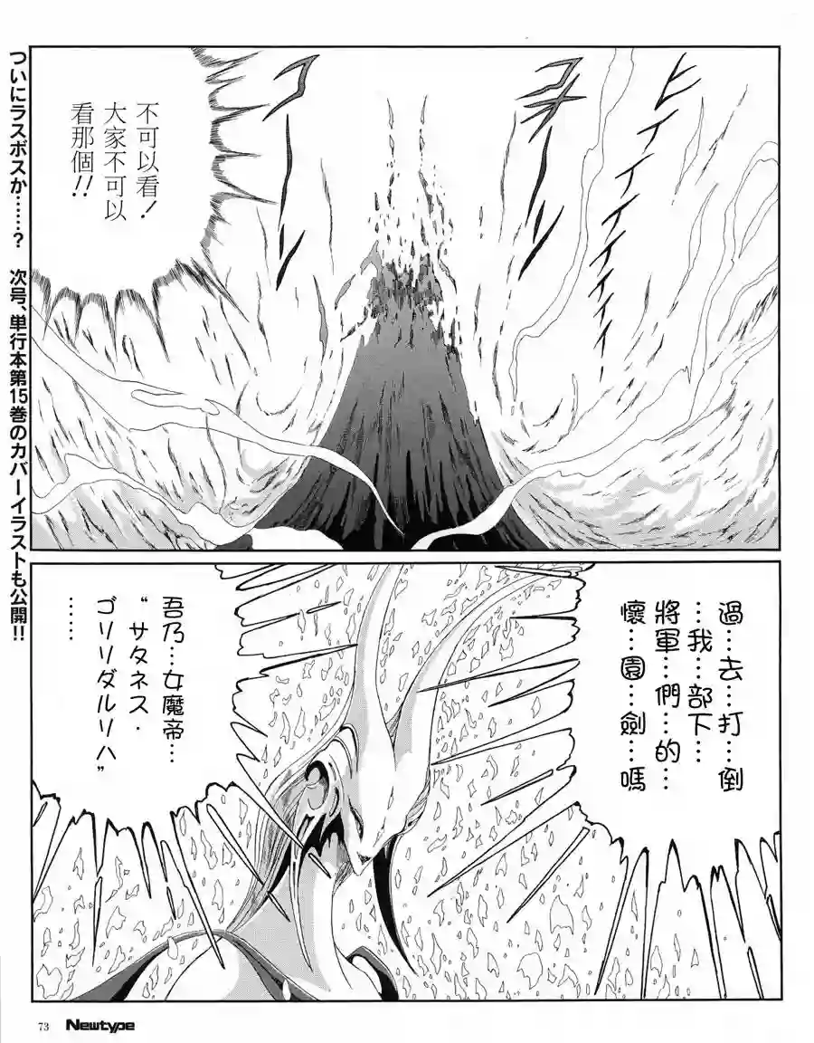 五星物语第16卷