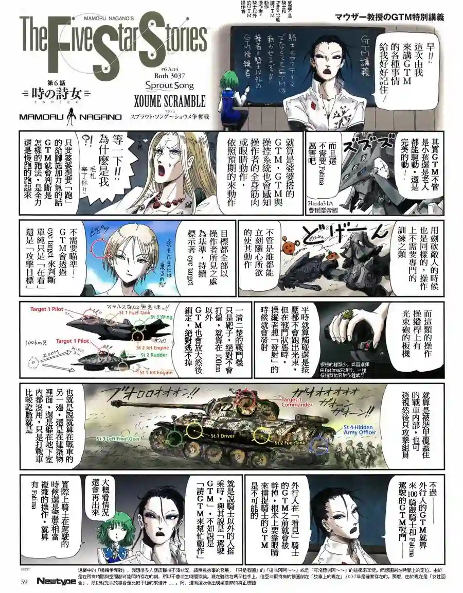 五星物语第16卷