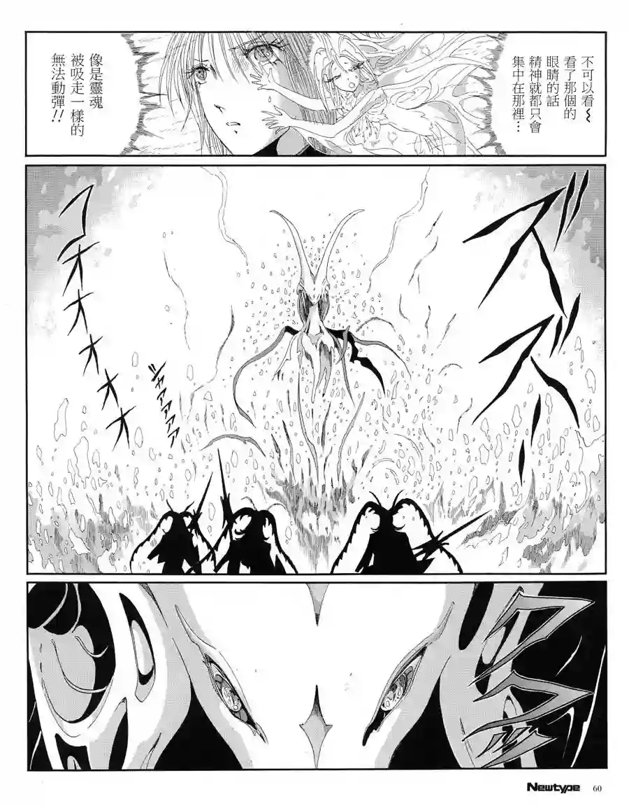 五星物语第16卷