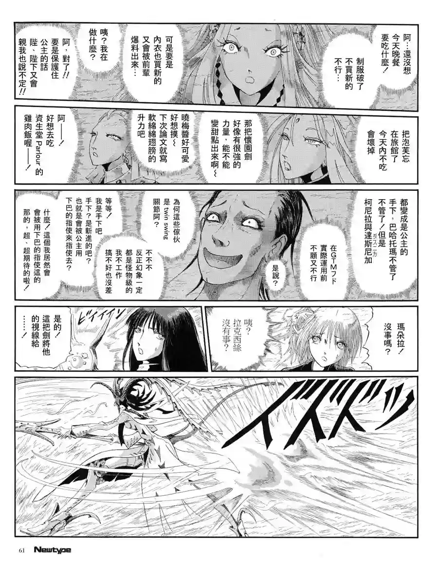 五星物语第16卷