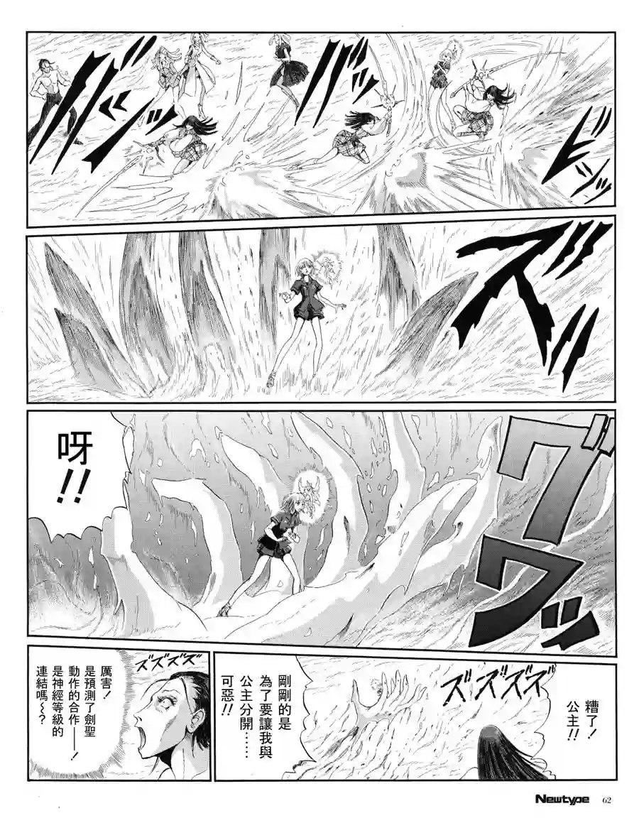 五星物语第16卷