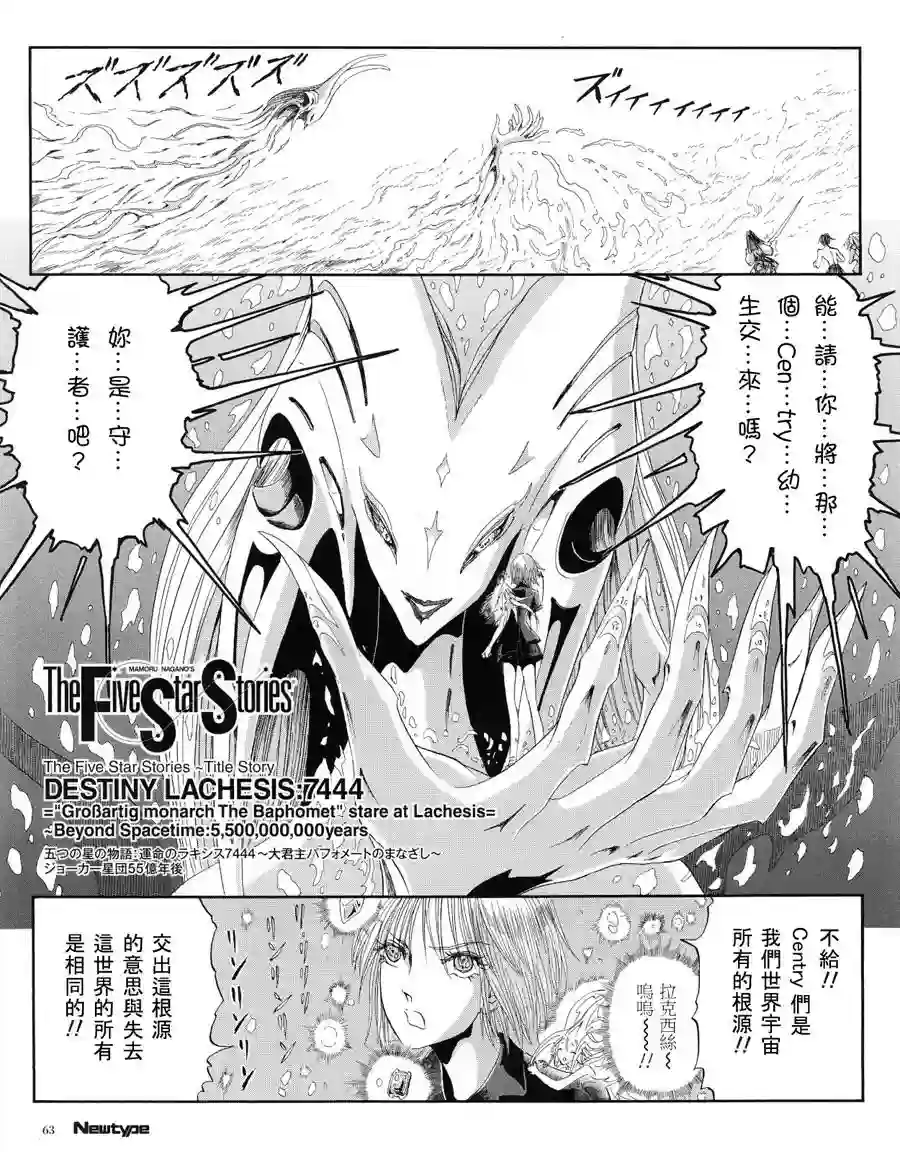 五星物语第16卷