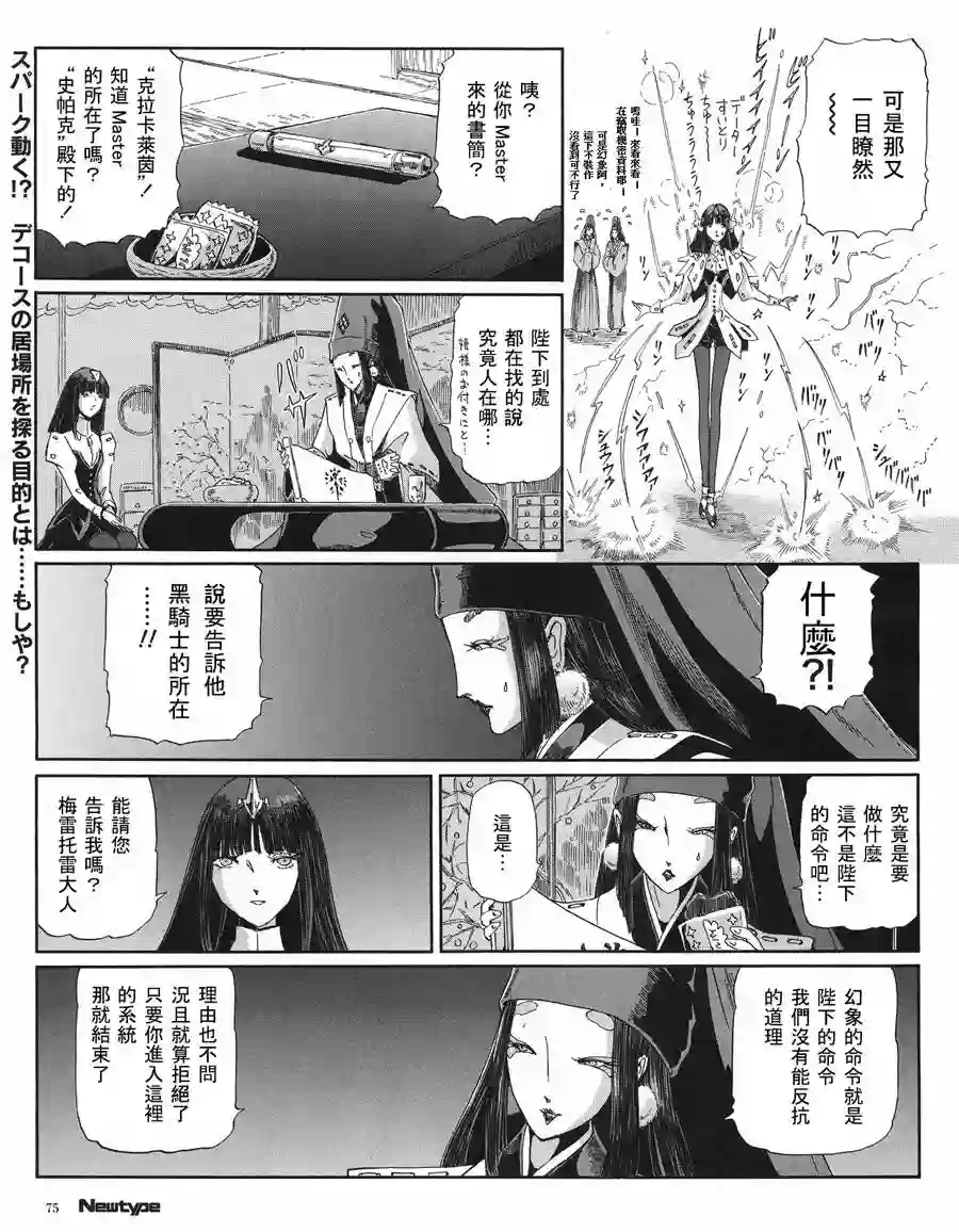 五星物语第16卷