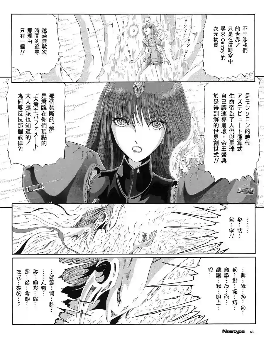 五星物语第16卷