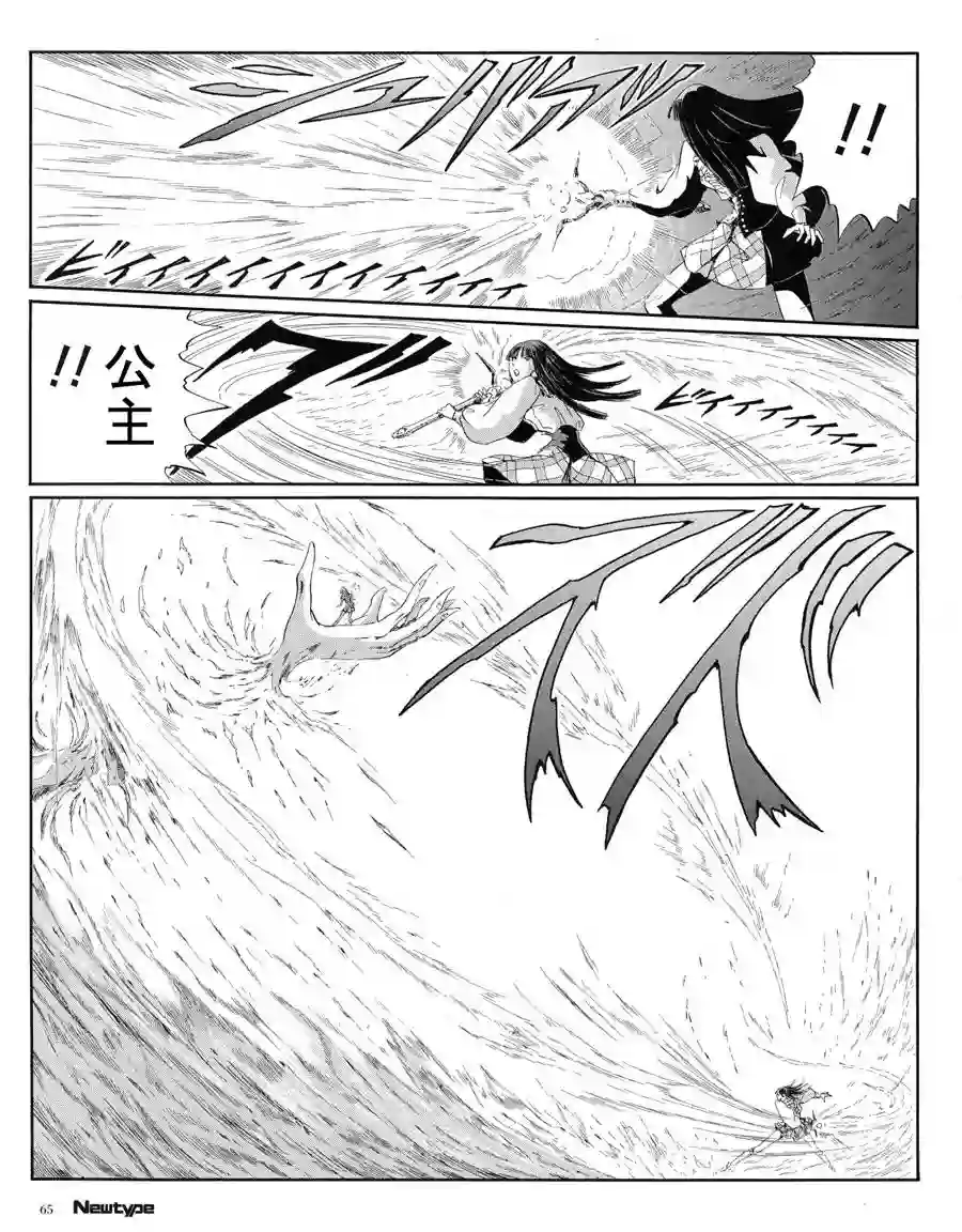 五星物语第16卷