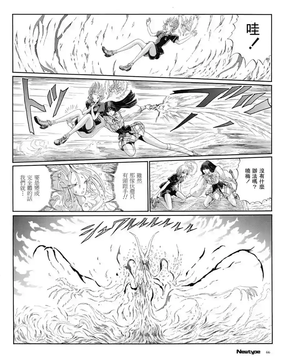 五星物语第16卷