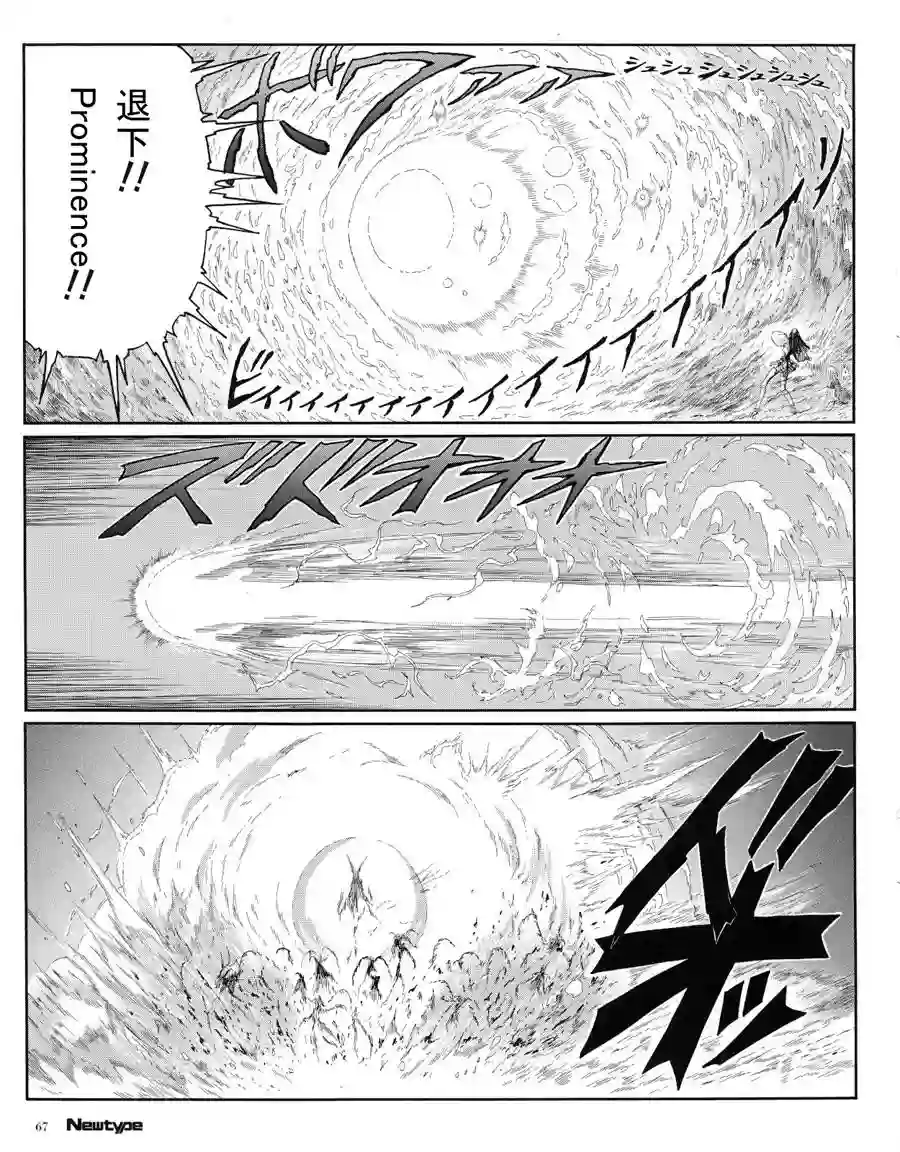 五星物语第16卷