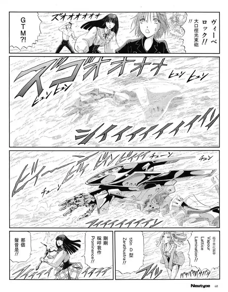 五星物语第16卷