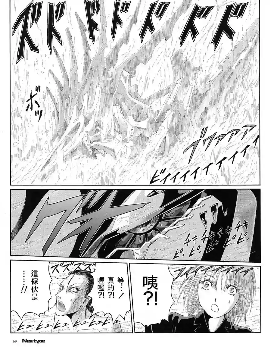 五星物语第16卷