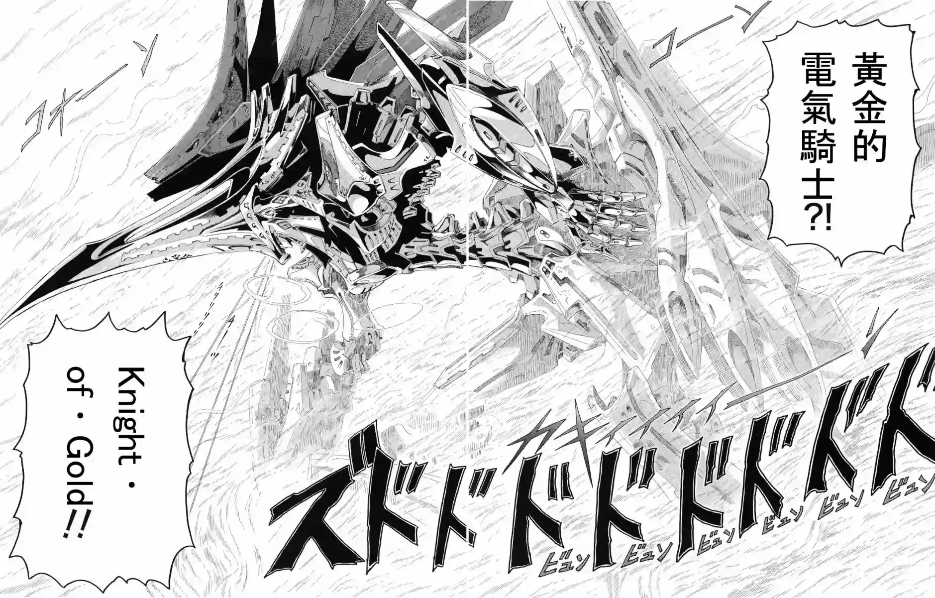 五星物语第16卷