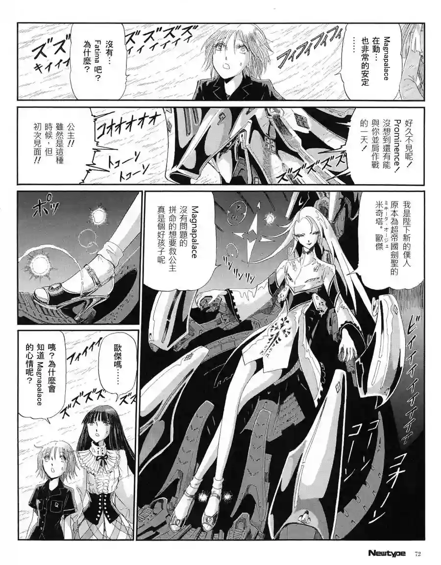 五星物语第16卷