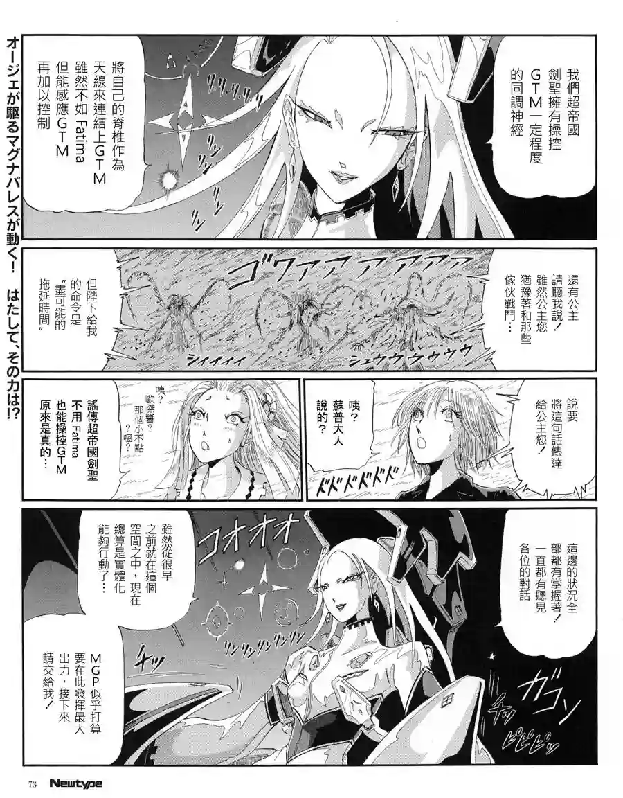 五星物语第16卷