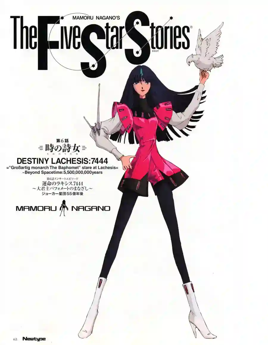 五星物语第16卷