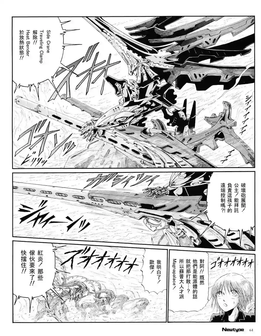 五星物语第16卷