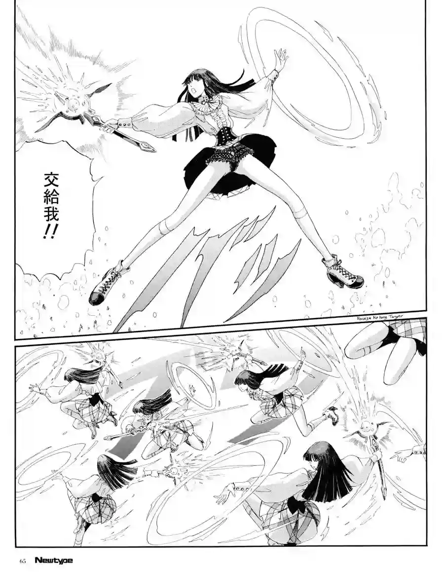 五星物语第16卷