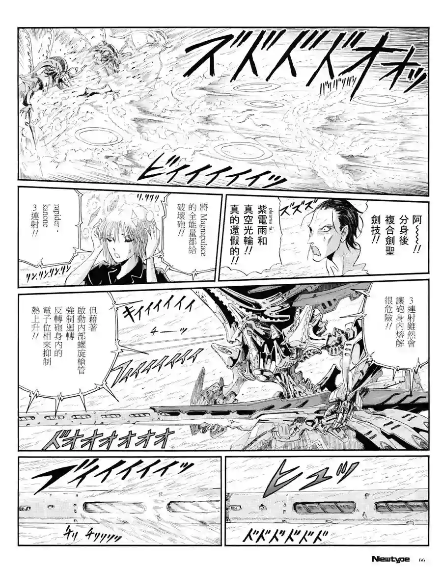 五星物语第16卷