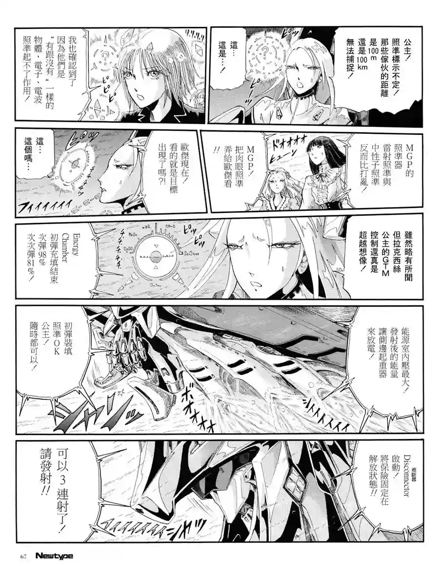 五星物语第16卷