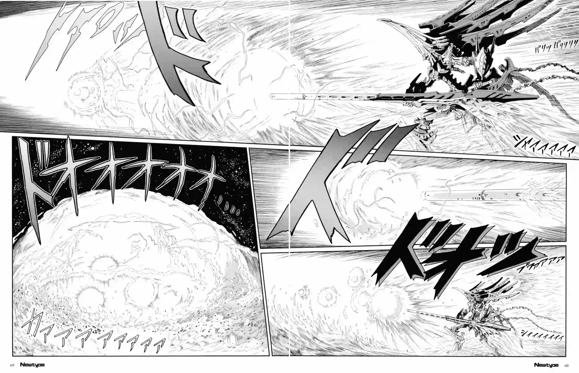 五星物语第16卷