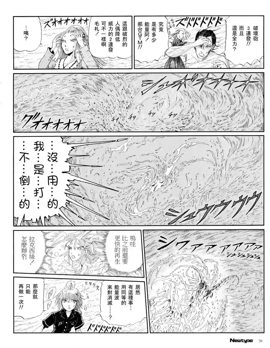 五星物语第16卷