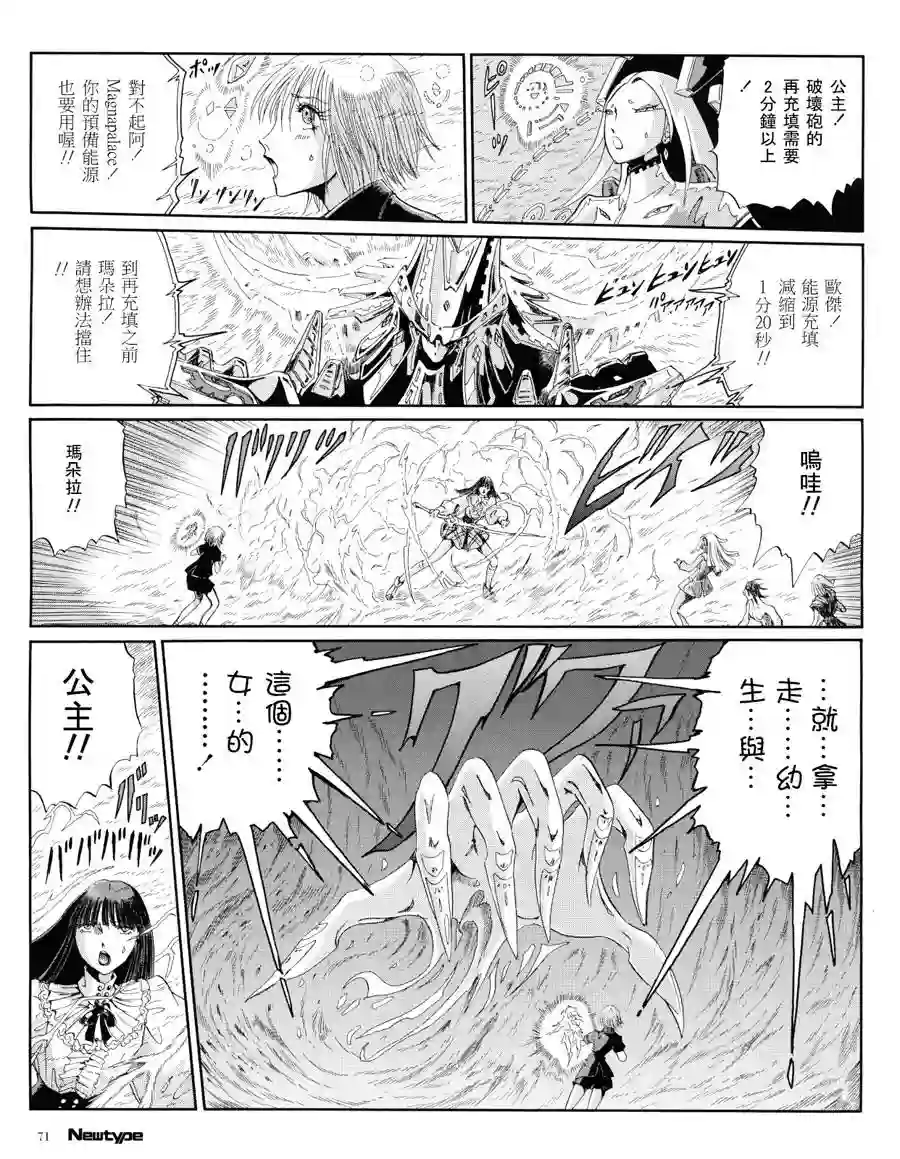 五星物语第16卷