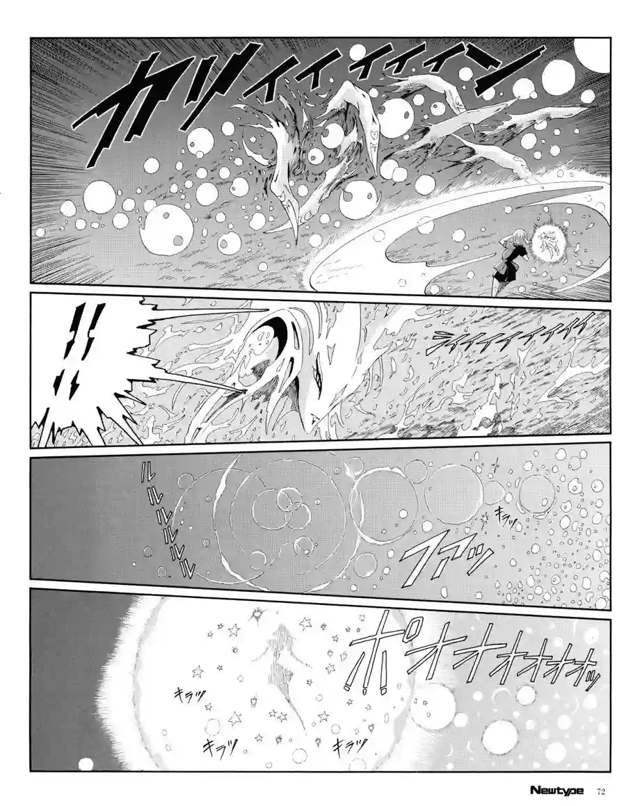 五星物语第16卷