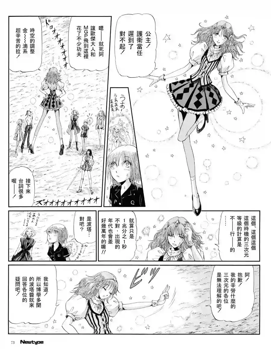 五星物语第16卷