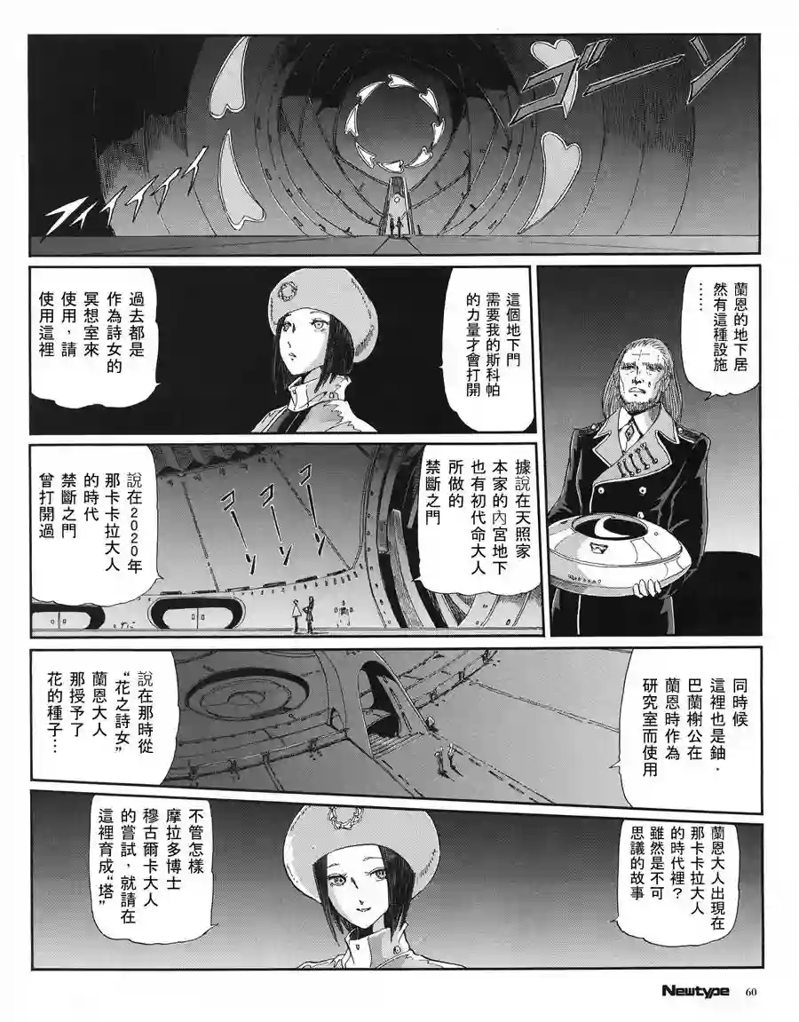 五星物语第16卷