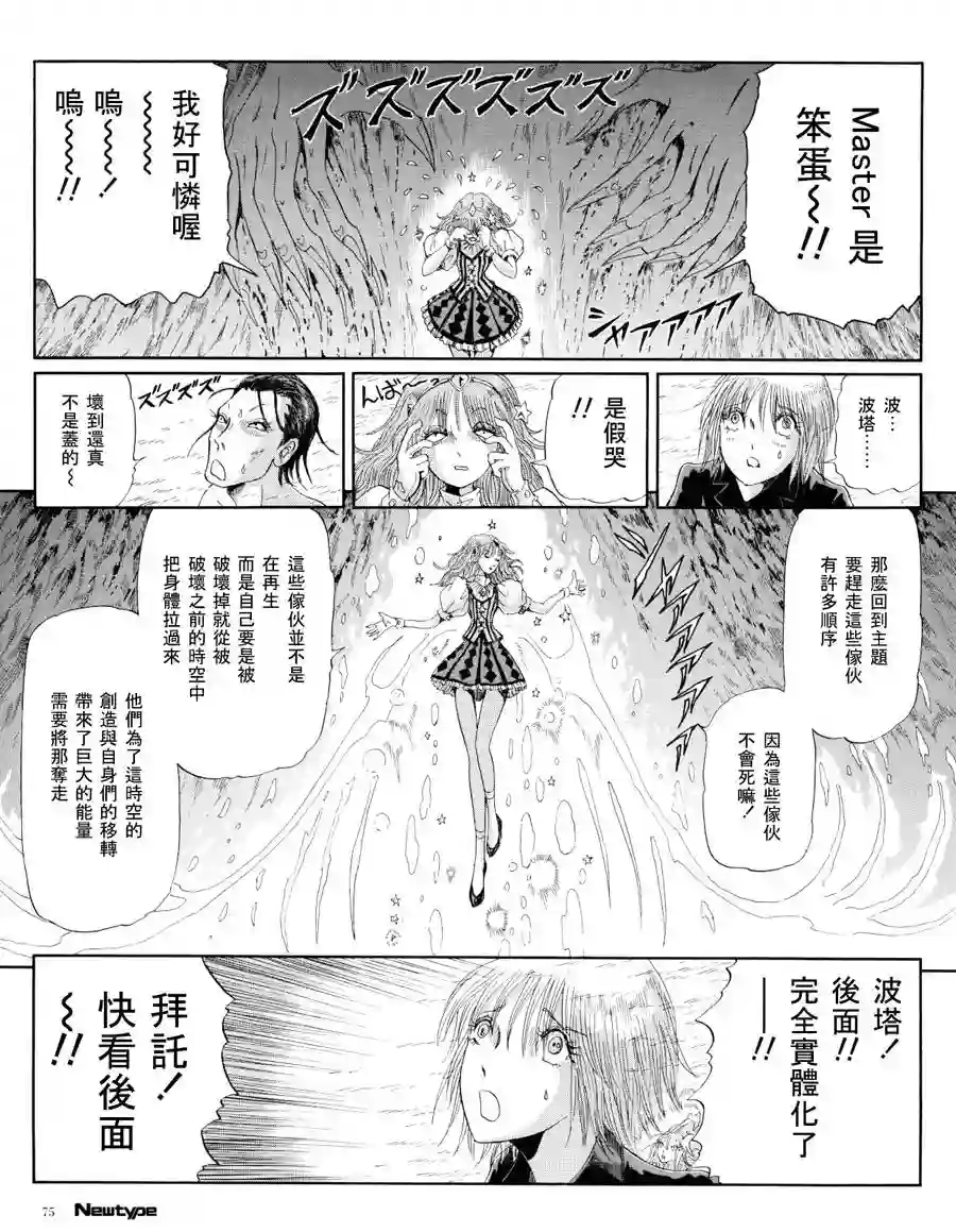 五星物语第16卷