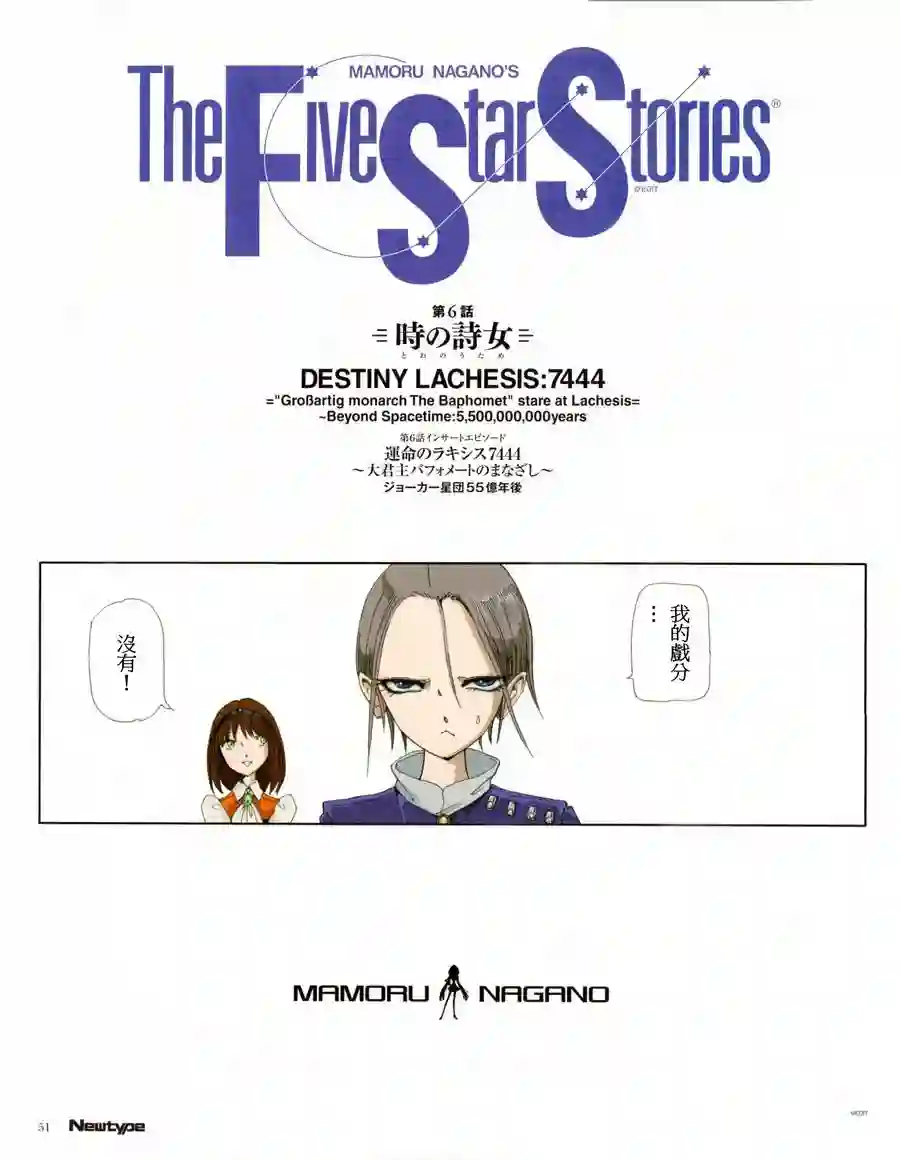 五星物语第16卷