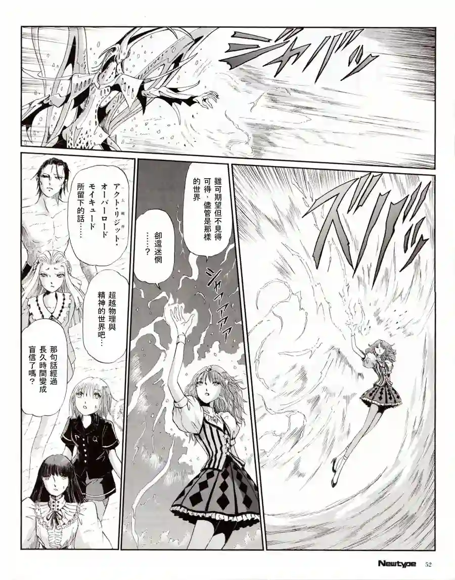 五星物语第16卷