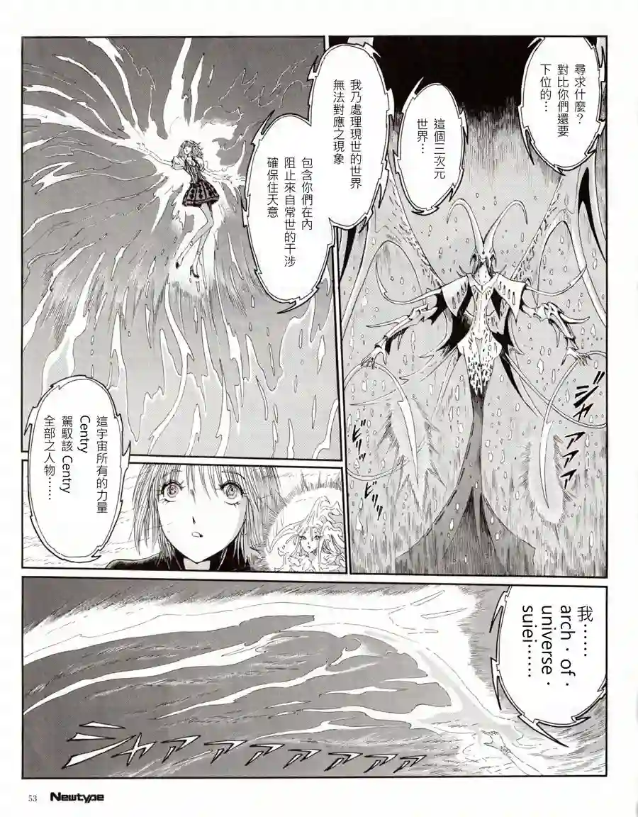 五星物语第16卷