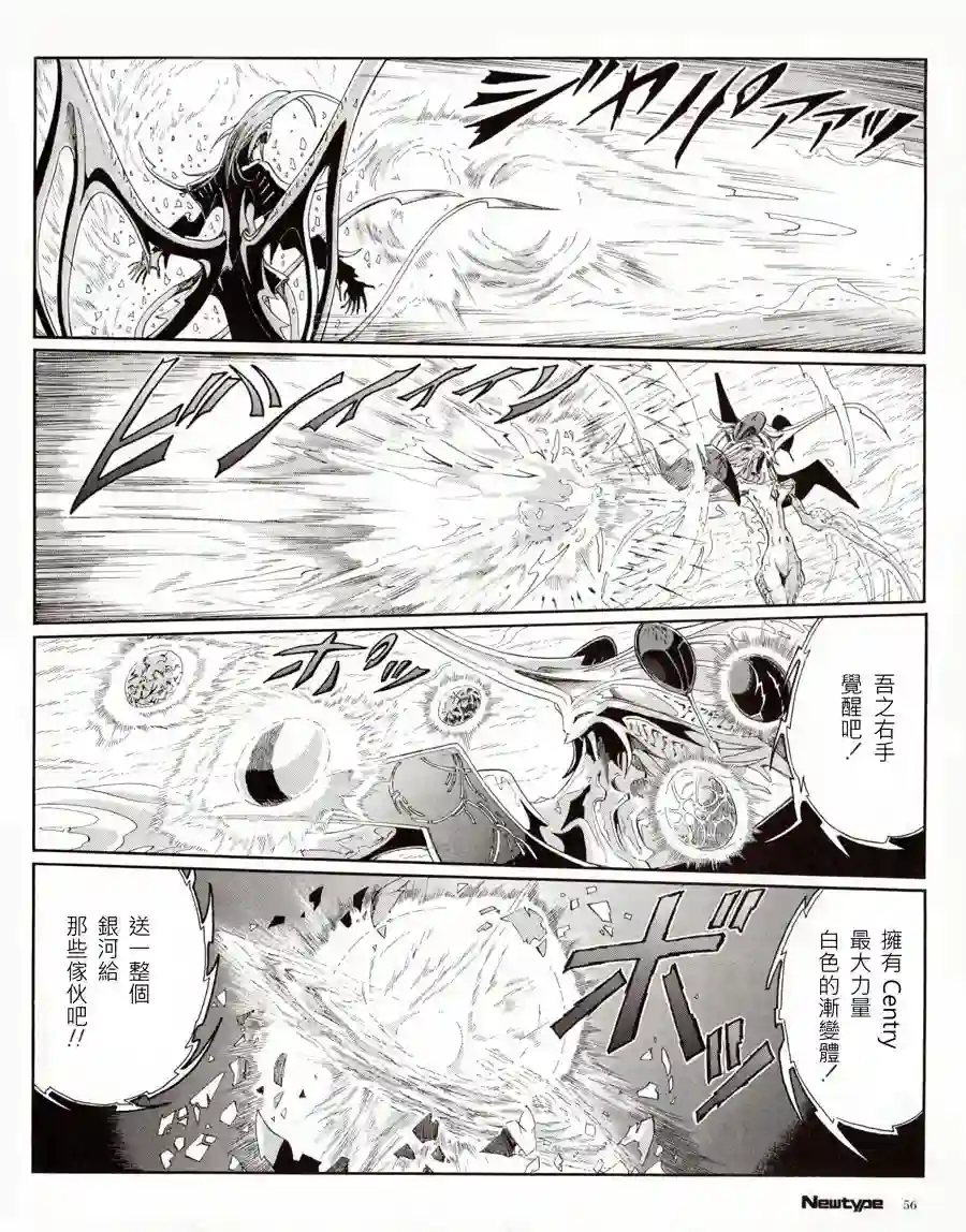 五星物语第16卷