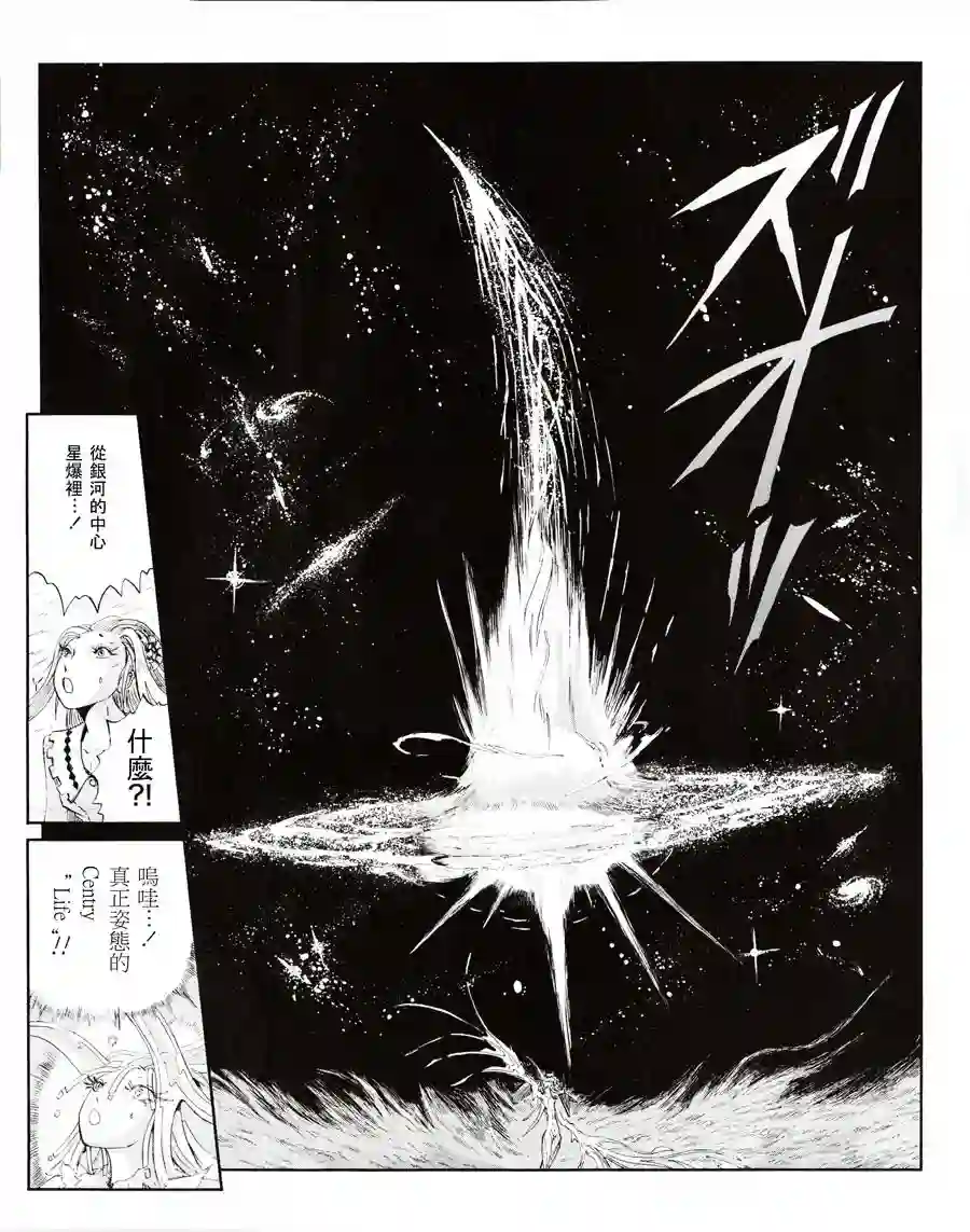 五星物语第16卷