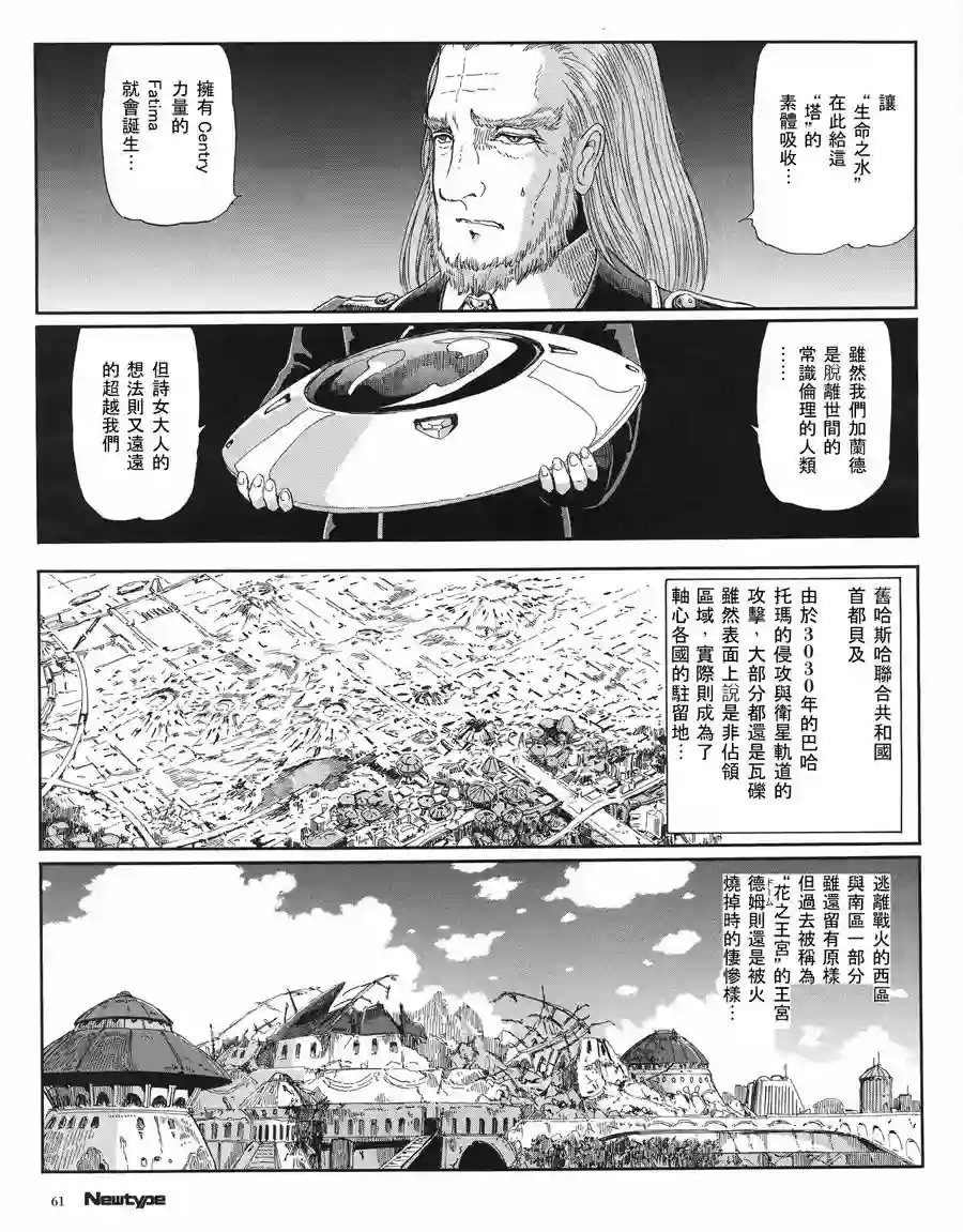 五星物语第16卷