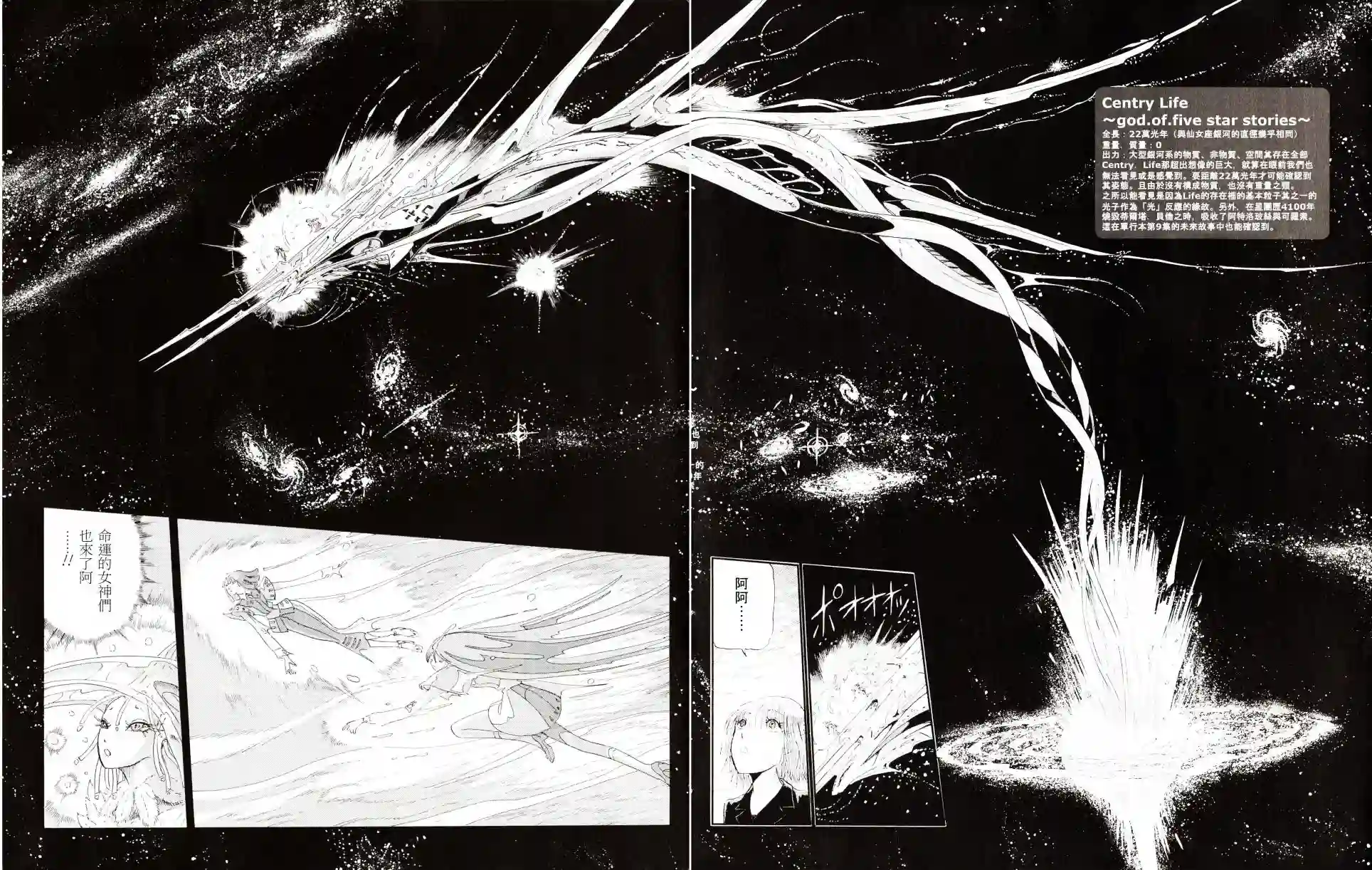 五星物语第16卷