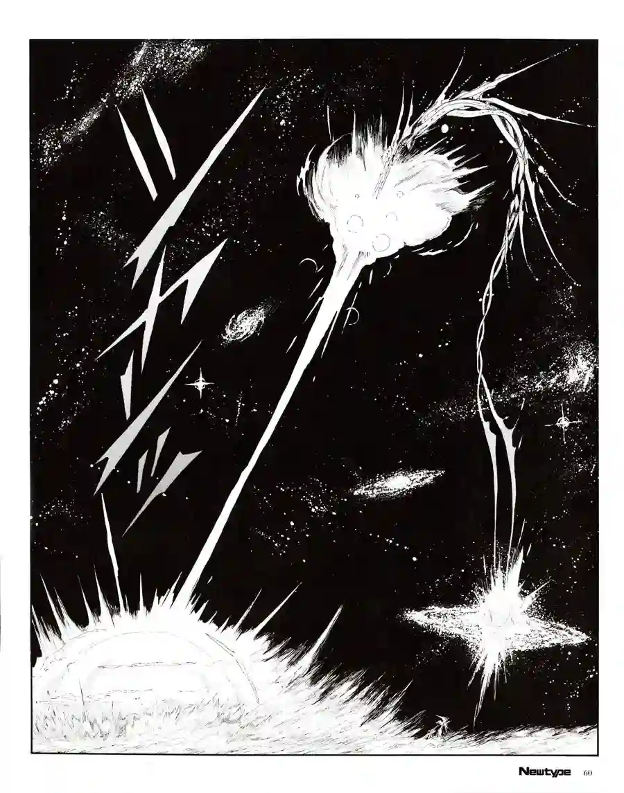 五星物语第16卷