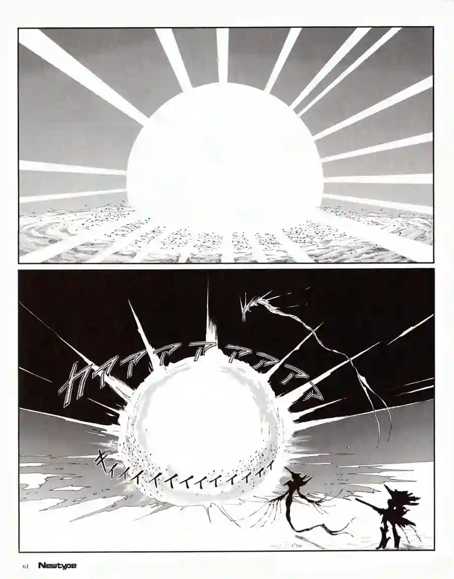 五星物语第16卷