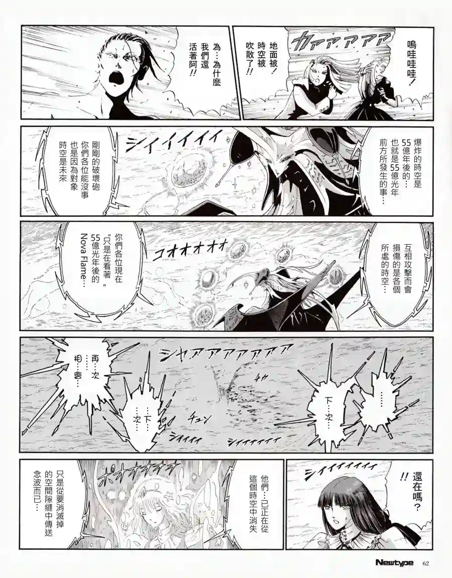 五星物语第16卷