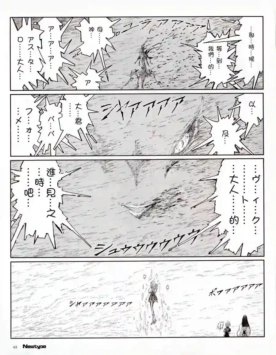 五星物语第16卷