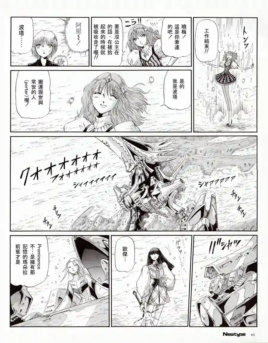 五星物语第16卷