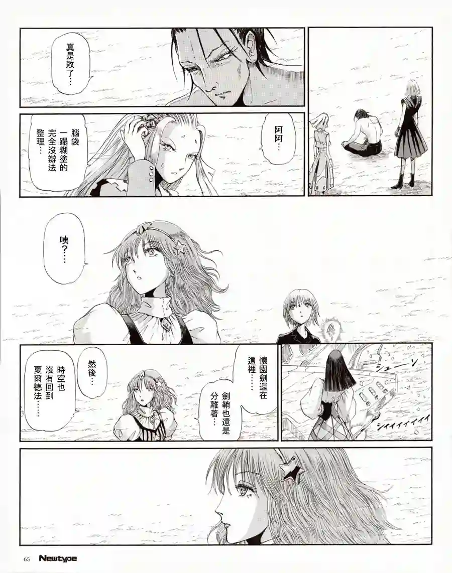 五星物语第16卷