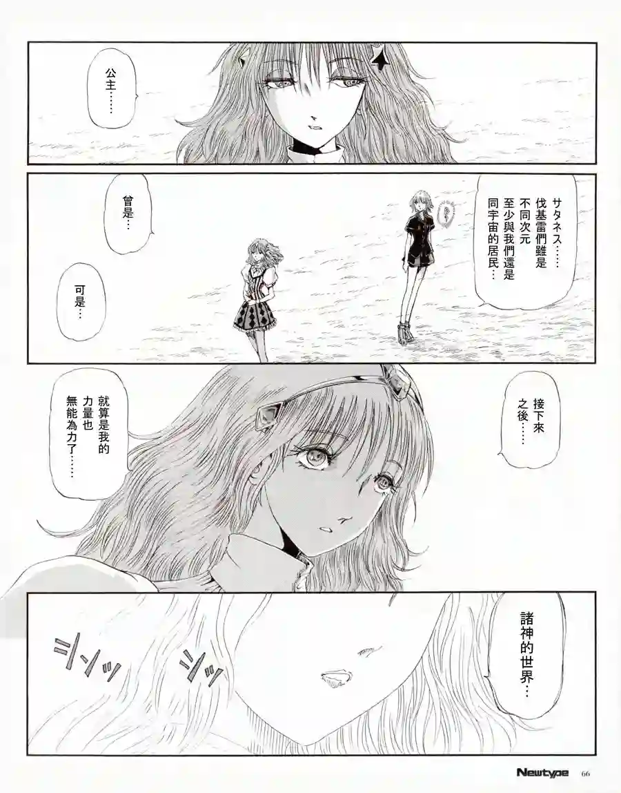 五星物语第16卷