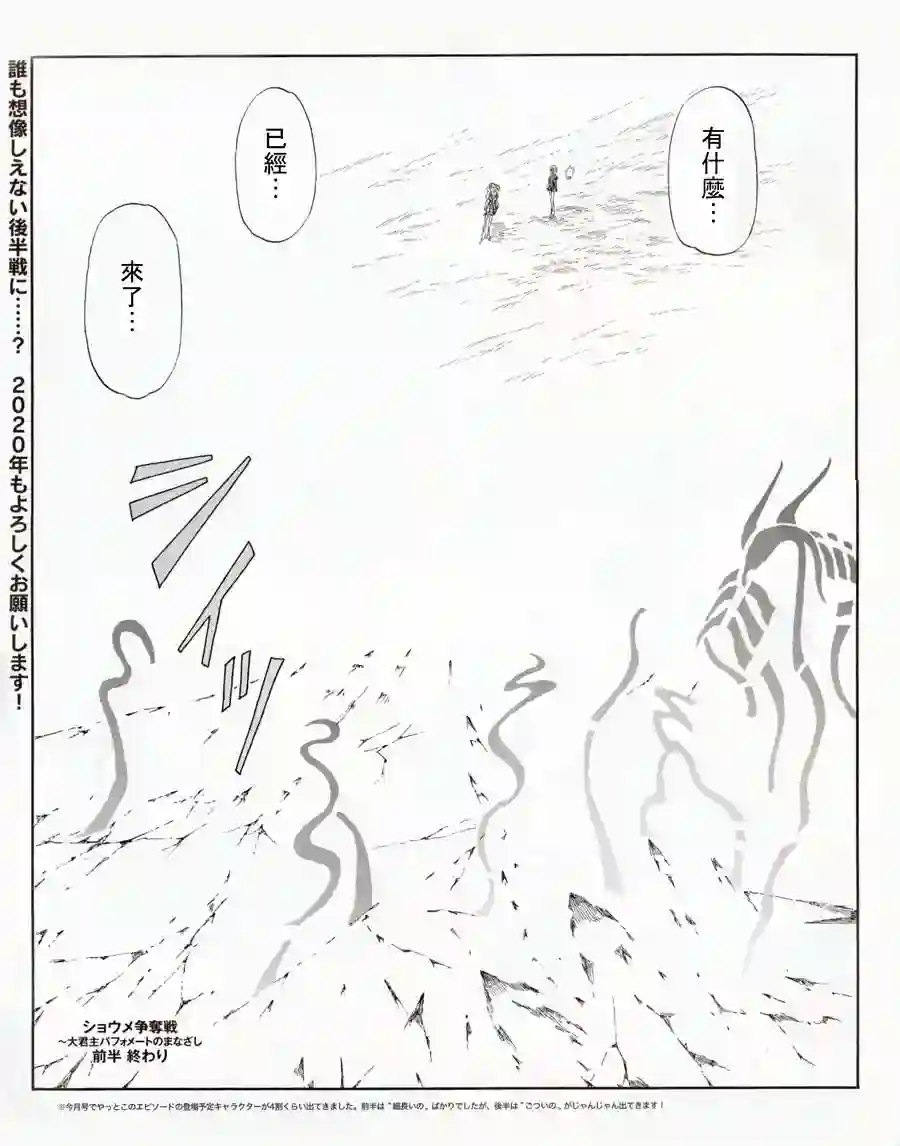 五星物语第16卷