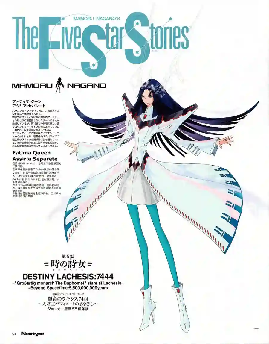 五星物语第16卷