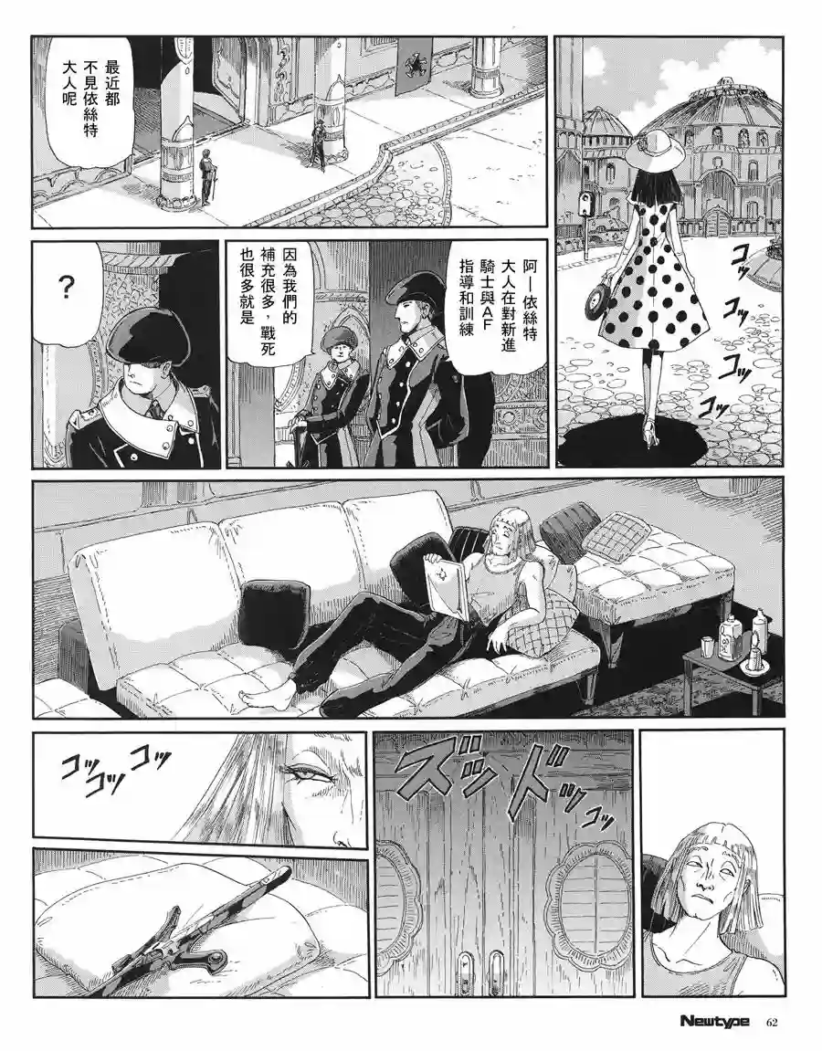 五星物语第16卷