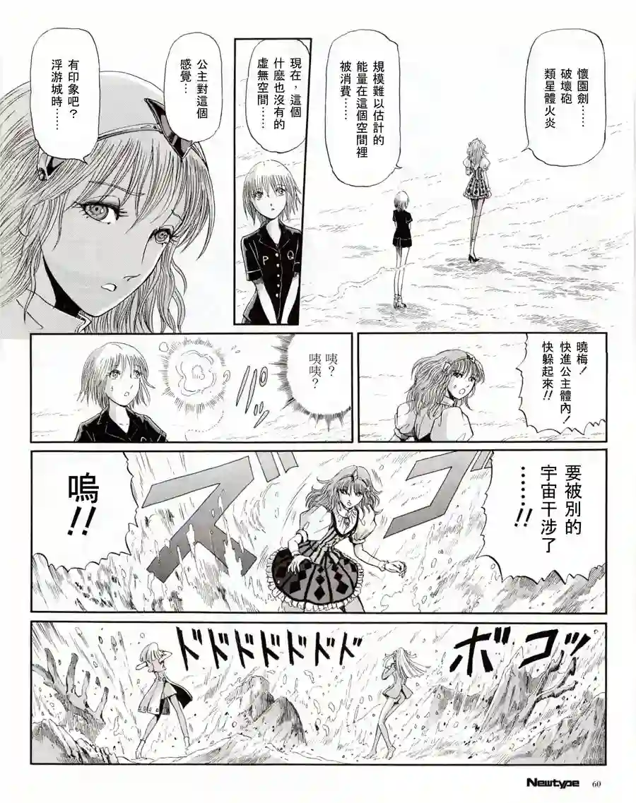 五星物语第16卷