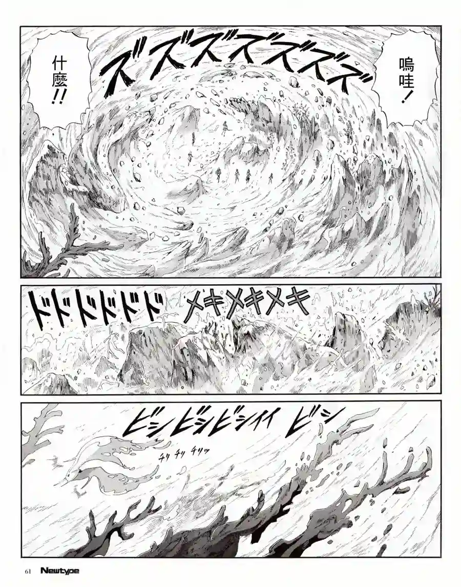 五星物语第16卷