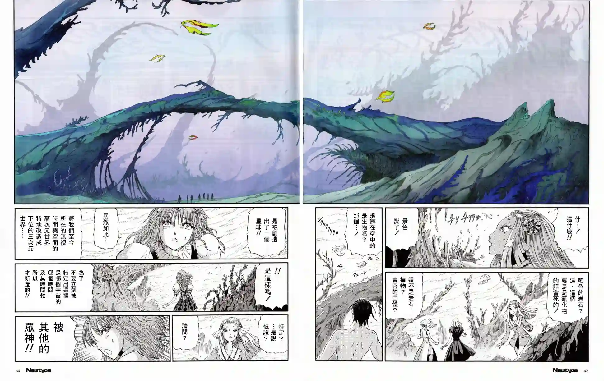 五星物语第16卷